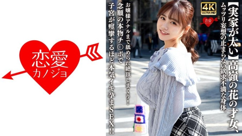 546EROFV-315 [Family Is Rich] A Talented Woman Who Is Out Of Reach, A Frustrated Body That Can’t Stop Fantasizing. Even The Lady’s Anal Is Licked And She Climaxes! A Long-Awaited Real Dick Makes The Uterus Convulse And She Gets Pregnant With Serious Sex!!